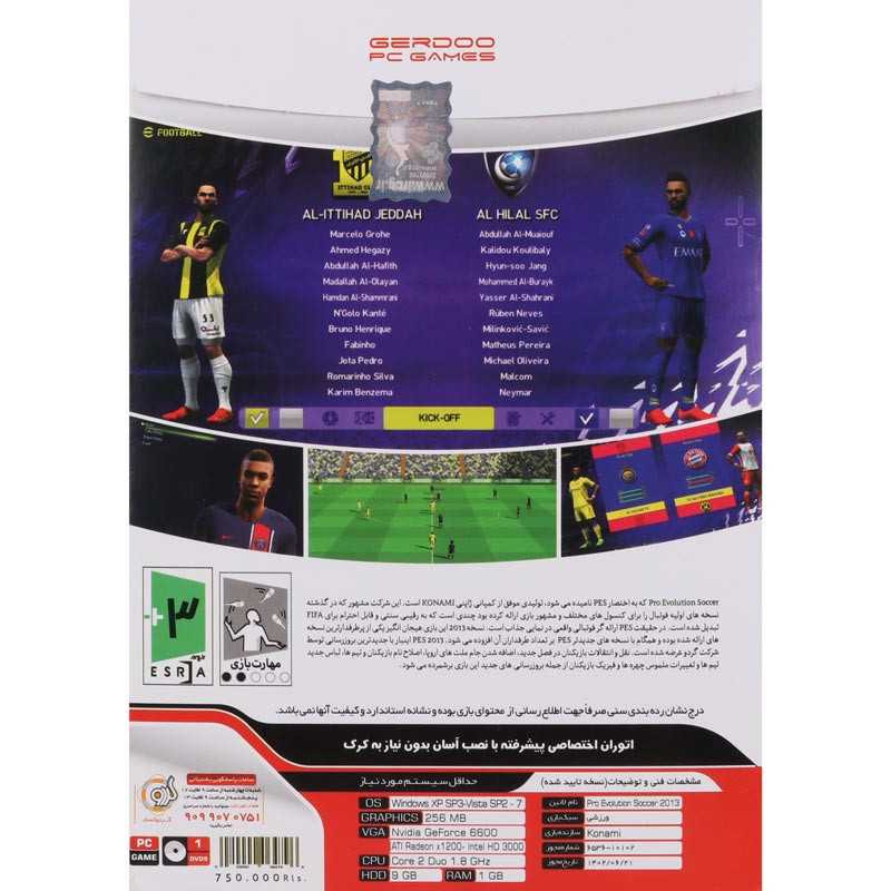 بازی PES 2013 UPDATE 2024 گردو — تصویر ۳