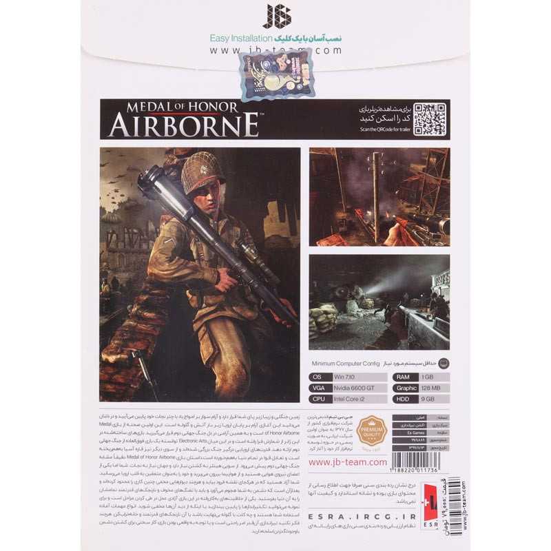 بازی Medal of Honor Airborne PC 1DVD JB.TEAM — تصویر ۳