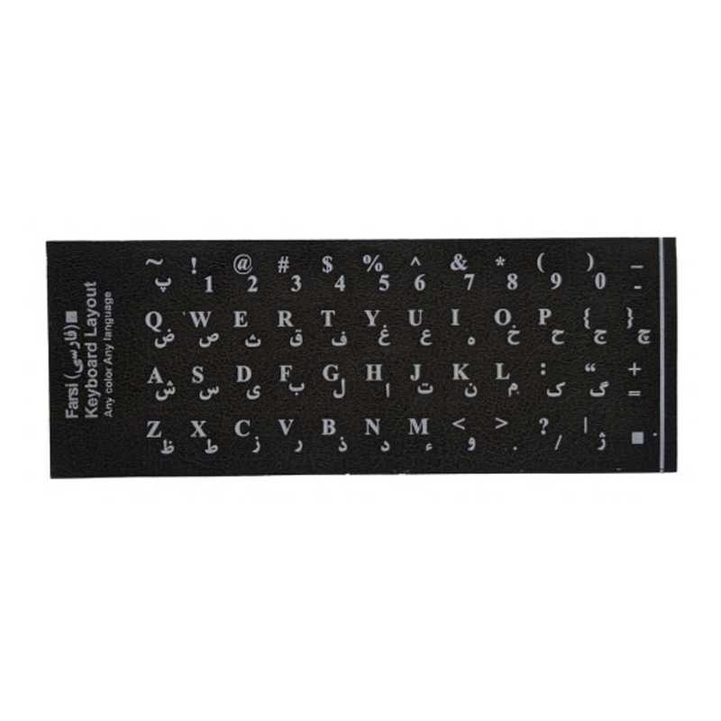 برچسب حروف فارسی مشکی مات فونت سفيد انزو ENZO L100 — تصویر ۲