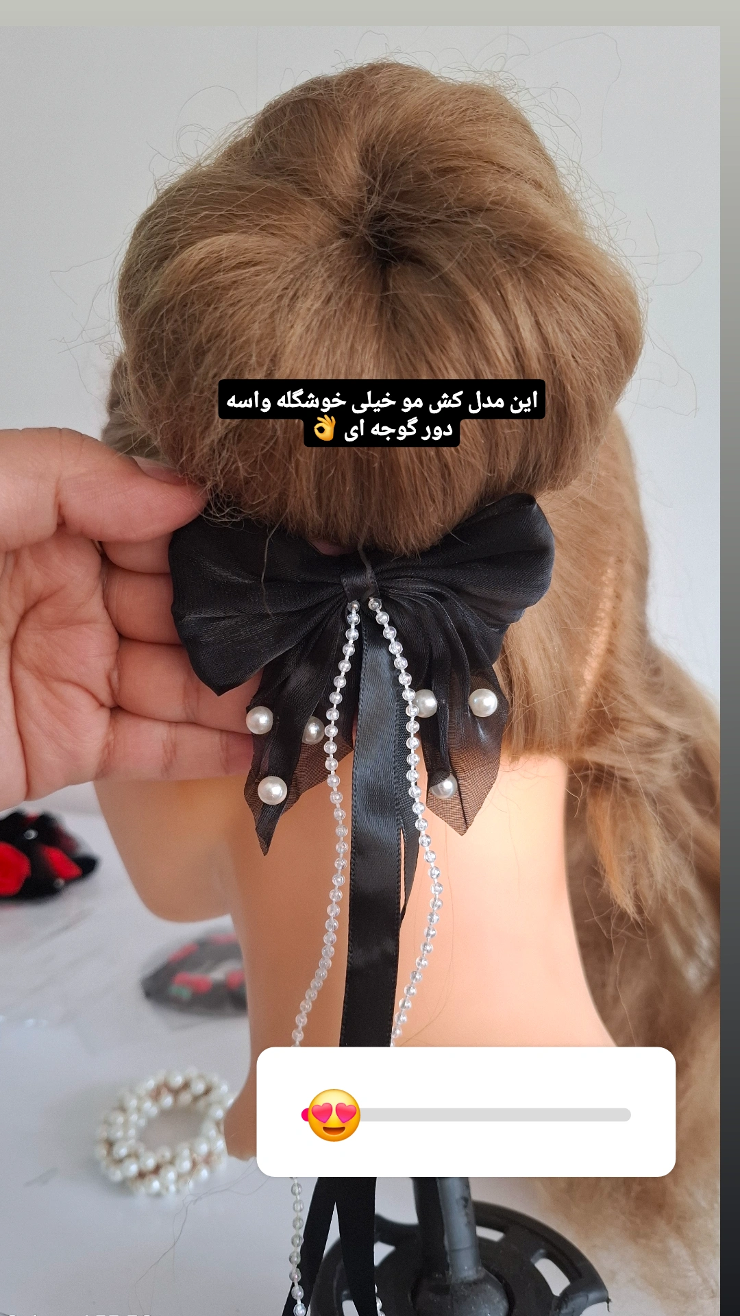 کش مو پاپیون — تصویر ۵