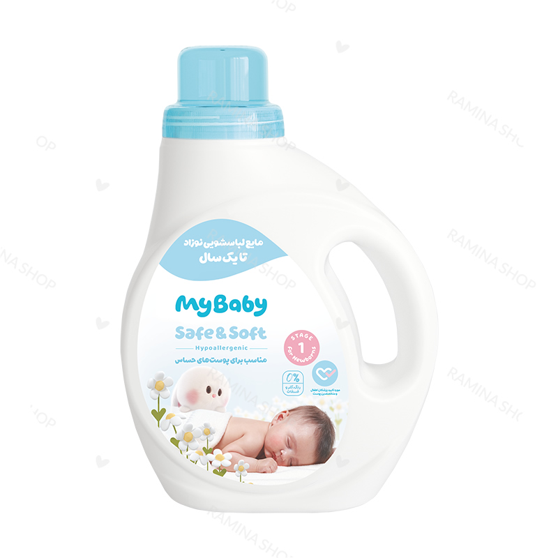 مایع لباسشویی نوزاد از بدو تولد تا یک سالگی مای بیبی My Baby