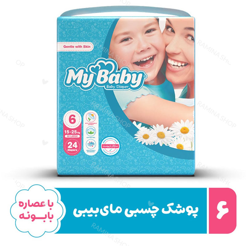 پوشک بچه سایز 6 بسته 24 عددی مای بیبی My Baby — تصویر ۲