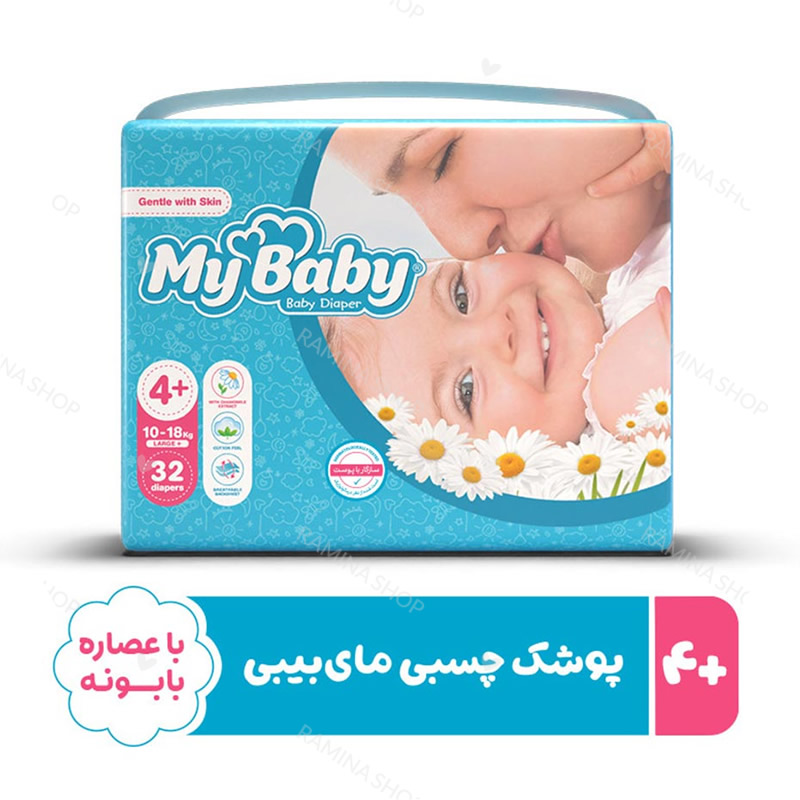 پوشک بچه سایز 4 پلاس بسته 32 عددی مای بیبی My Baby