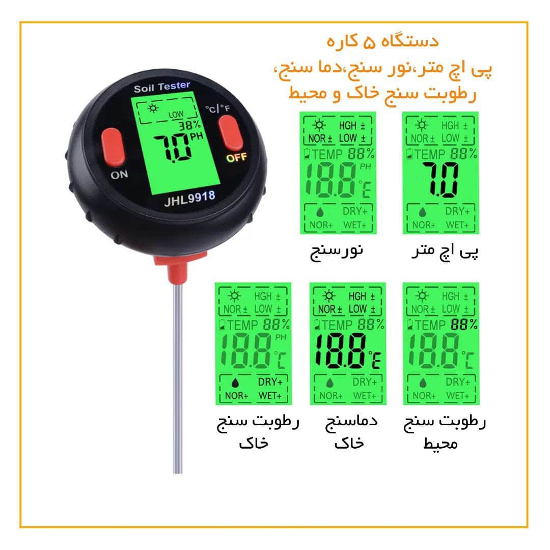 دستگاه پی اچ سنج- نور سنج- دما سنج- رطوبت سنج محیط و خاک — تصویر ۳