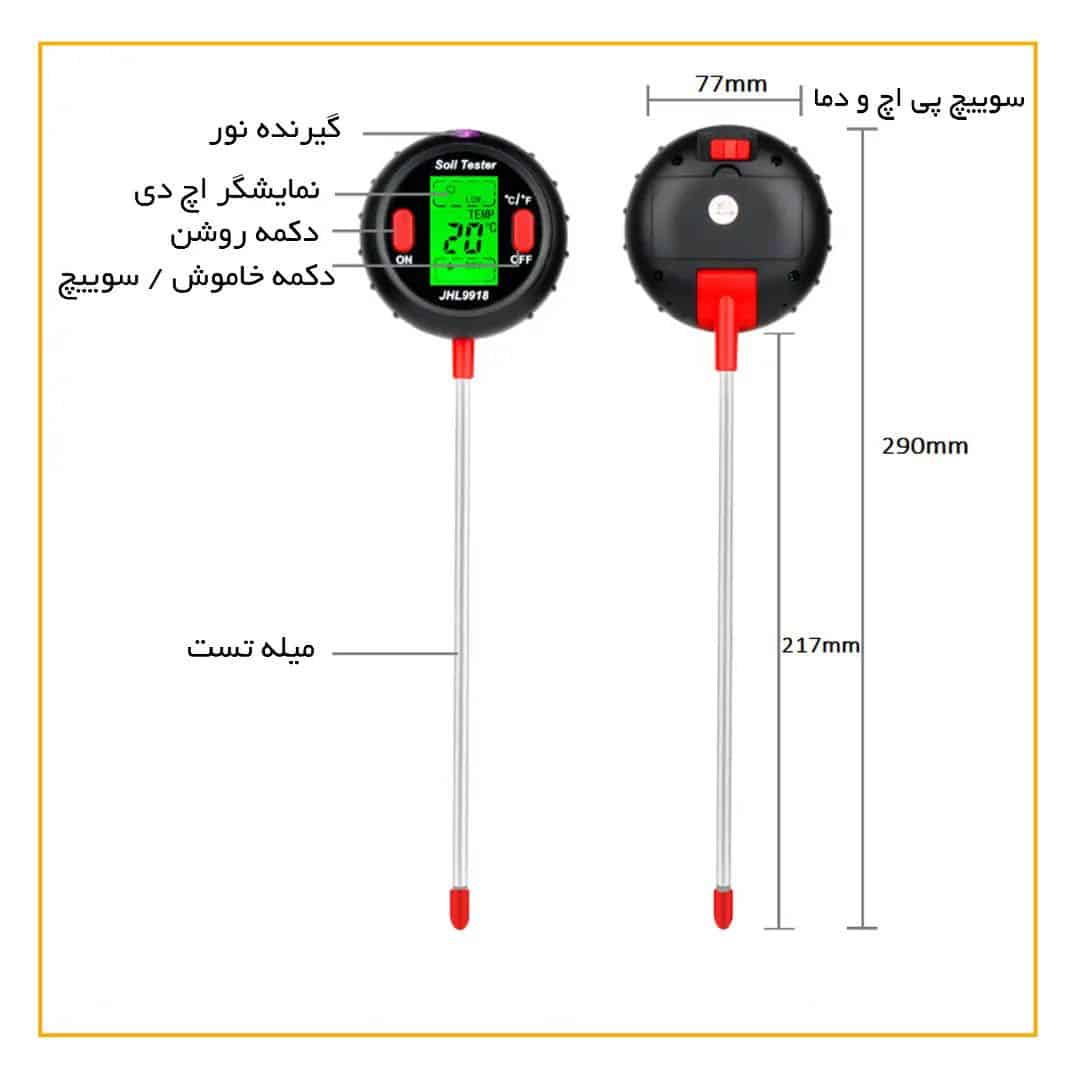 دستگاه پی اچ سنج- نور سنج- دما سنج- رطوبت سنج محیط و خاک — تصویر ۵