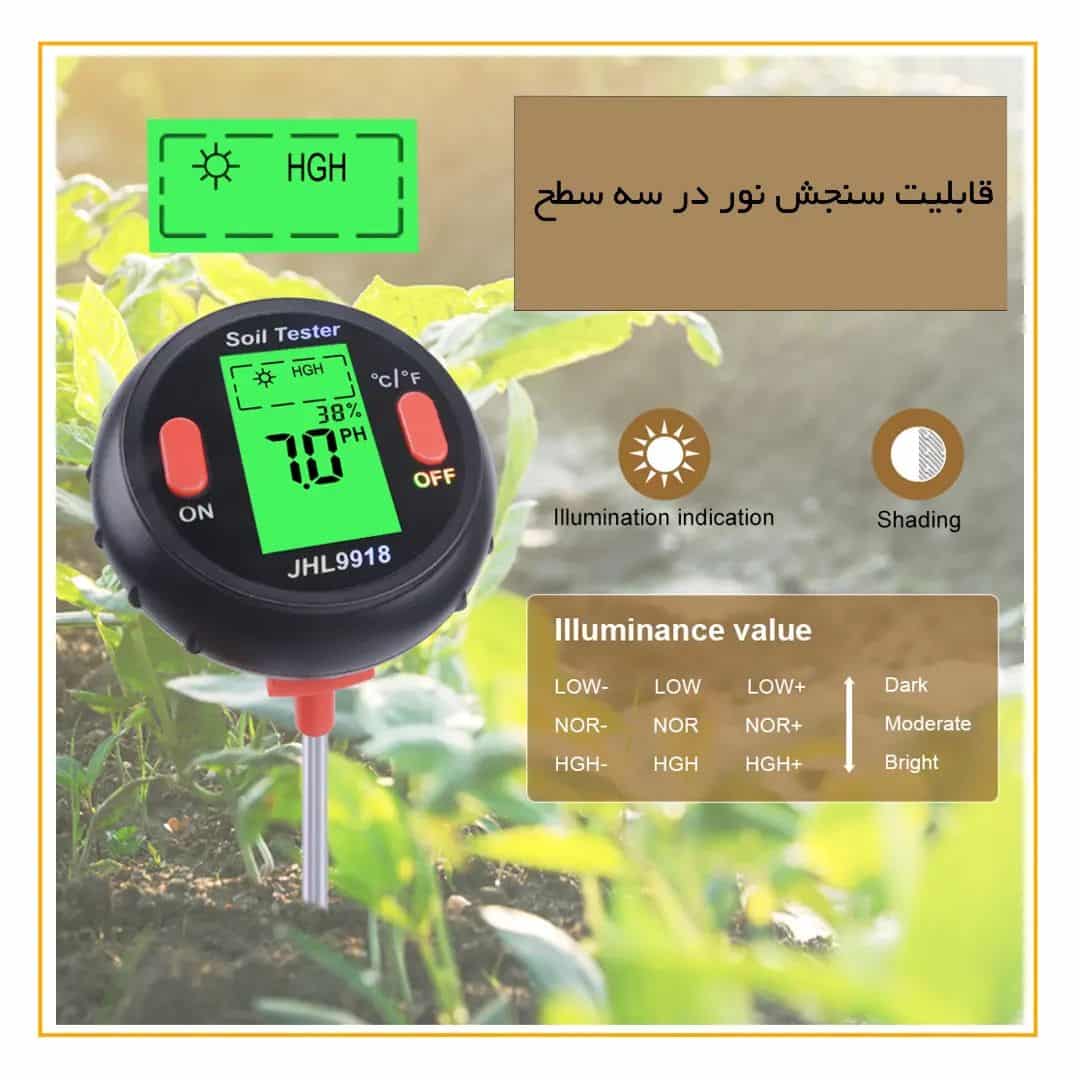 دستگاه پی اچ سنج- نور سنج- دما سنج- رطوبت سنج محیط و خاک — تصویر ۴