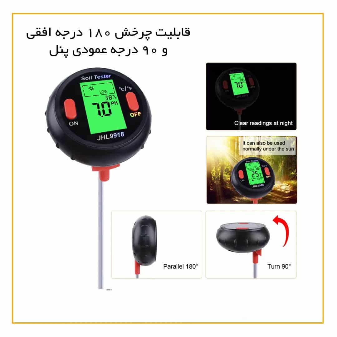 دستگاه پی اچ سنج- نور سنج- دما سنج- رطوبت سنج محیط و خاک — تصویر ۶
