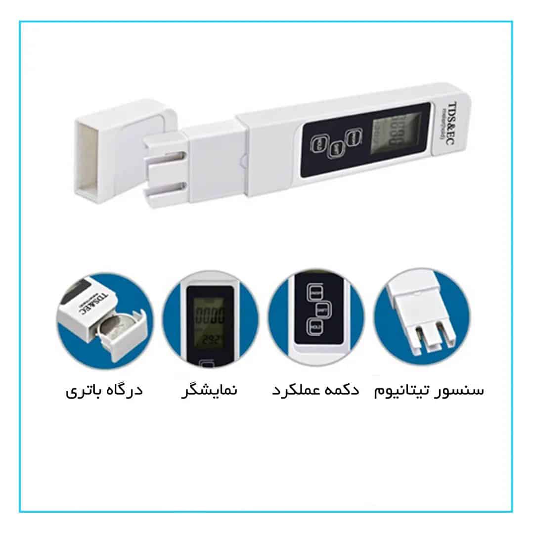 دستگاه دماسنج و سختی سنج و شوی سنج آب — تصویر ۶
