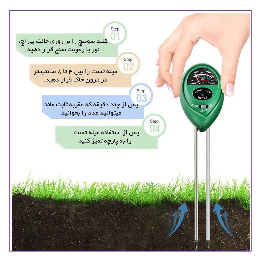 دستگاه رطوبت سنج وPH سنج و نور سنج خاک — تصویر ۵
