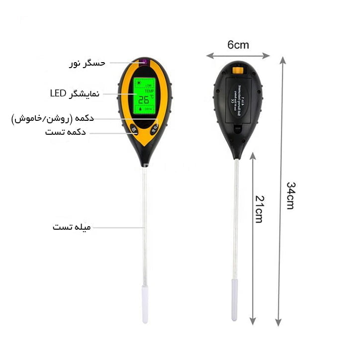 PH متر چهار کاره خاک — تصویر ۴