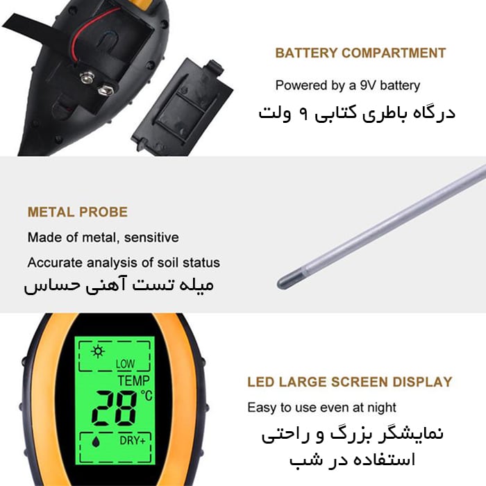 PH متر چهار کاره خاک — تصویر ۶