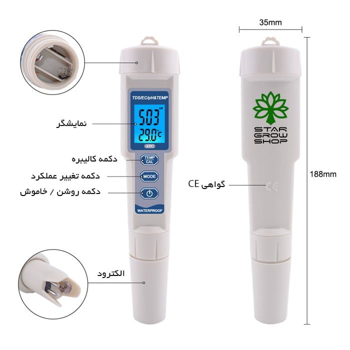 PH متر چهار کاره آب (PH،EC،TDS،TEMP) — تصویر ۳