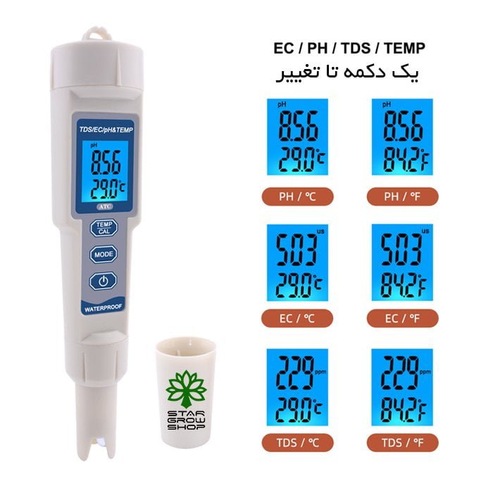 PH متر چهار کاره آب (PH،EC،TDS،TEMP) — تصویر ۵