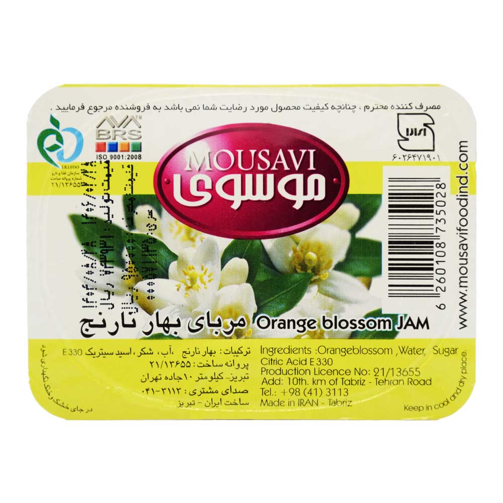 مربا بهار نارنج موسوی MOUSAVI وزن 225 گرم