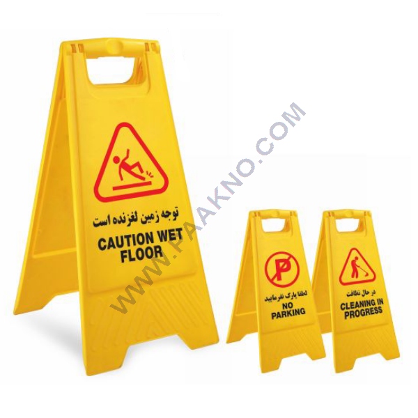 پایه هشدار دهنده مهسان
