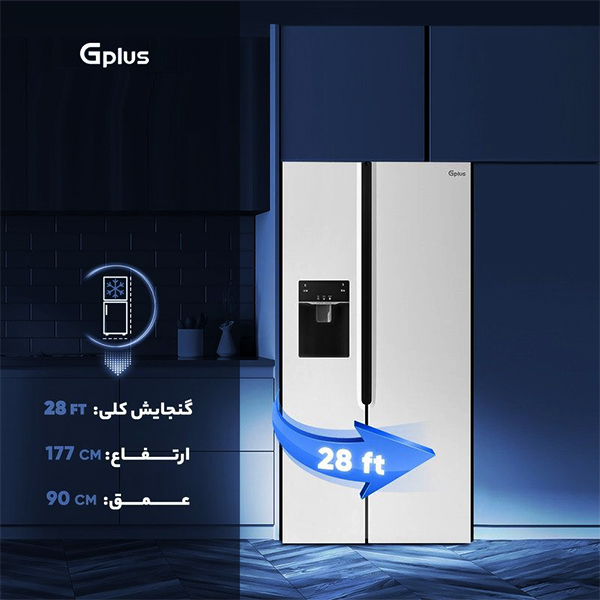 یخچال و فریزر ساید بای ساید جی پلاس مدل GSS-P7630S — تصویر ۴
