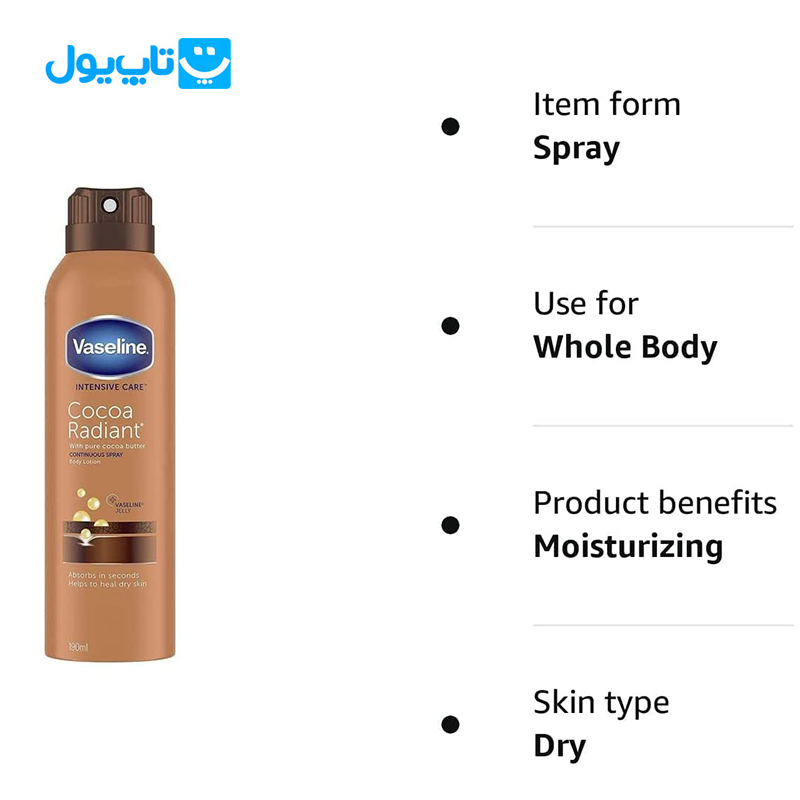 اسپری لوسیون بدن وازلین Vaseline مدل کره کاکائو Cocoa Radiant حجم190 میلی‌لیتر — تصویر ۳