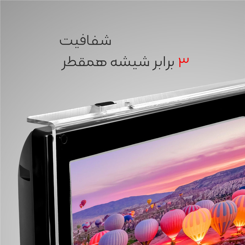 محافظ صفحه نمایش تلویزیون ویویدکس تلویزیون 55 اینچ — تصویر ۷