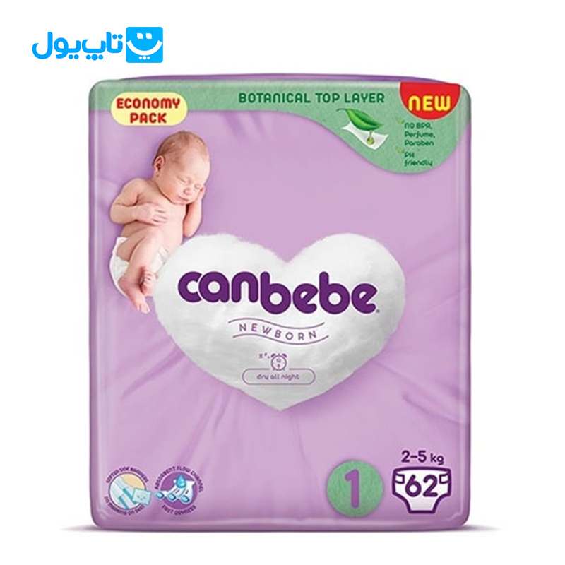 پوشک بچه جان به به Canbebe مدل New Born سایز 1 بسته 62 عددی