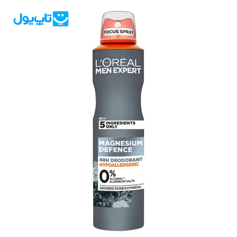 اسپری ضدتعریق مردانه لورآل loreal مدل Magnesium Defence حجم 250 میلیلیتر