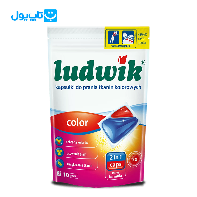 قرص ژلهای ماشین لباسشویی لودویک Ludwik مدل 2in1 مناسب لباسهای رنگی بسته 10 عددی