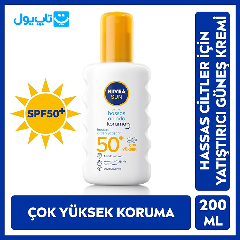 اسپری ضد آفتاب نیوآ NIVEA مدل Hassas Aninda Koruma با SPF +50 مناسب پوست حساس حجم 200 میلیلیتر — تصویر ۳