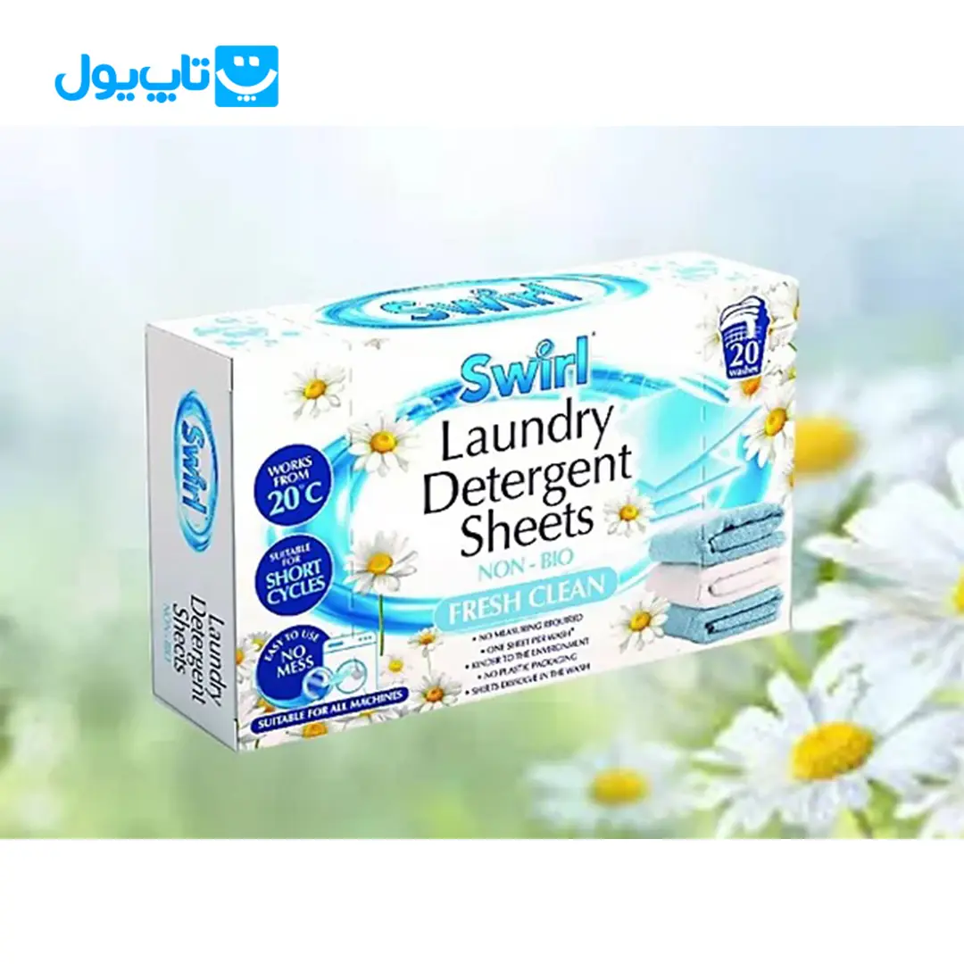 ورق شستشوی لباس Swirl رایحه بابونه تازه بسته 20 عددی — تصویر ۴