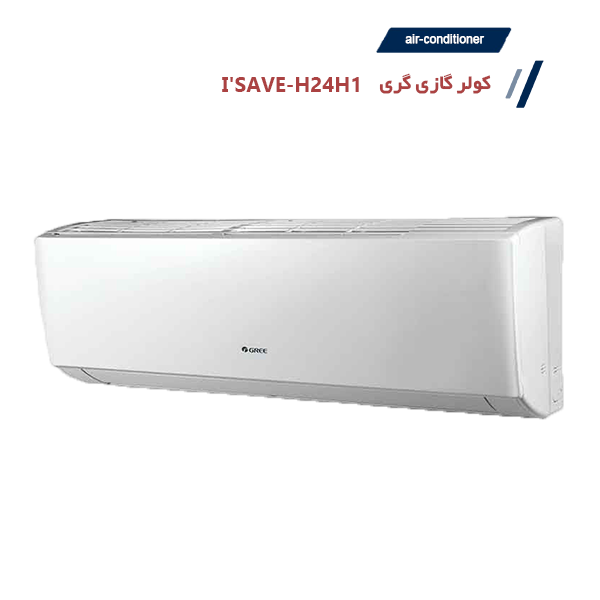 کولر گازی 24000 گری اینورتر مدل I’SAVE-H24H3