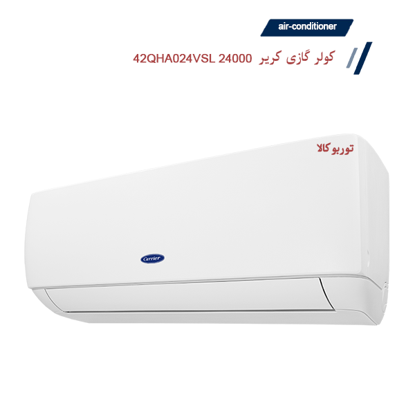کولر گازی کریر 24000 اینورتر مدل 42QHA024VSL — تصویر ۳