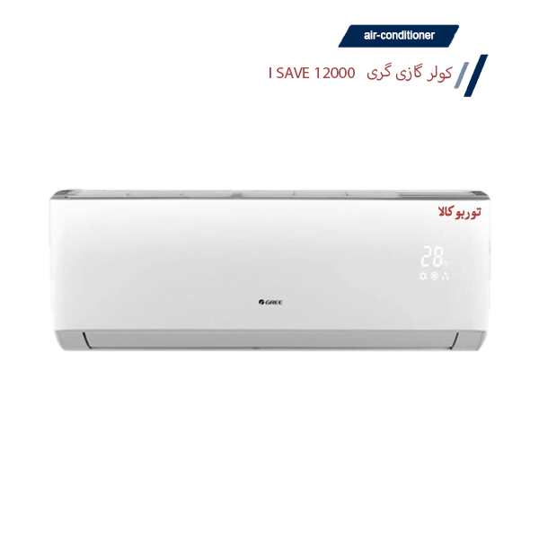 کولر گازی گری 12000 مدل I`SAVE-1H12H1