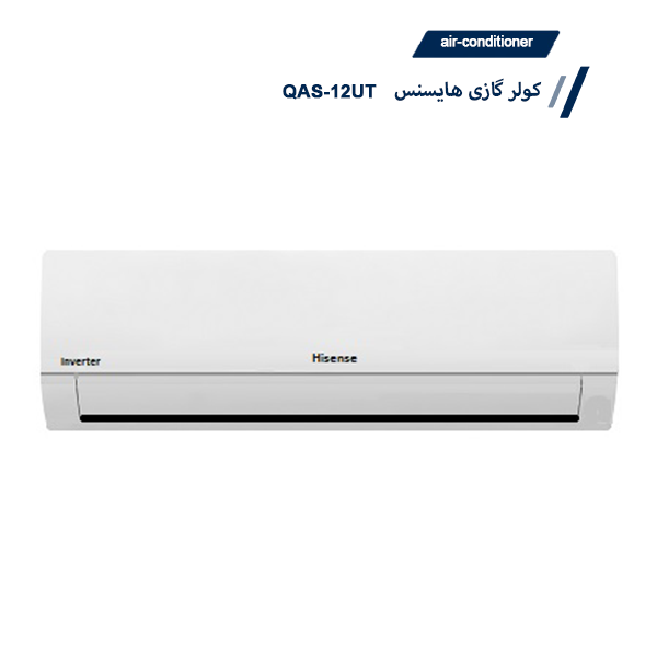 کولر گازی اینورتردار هایسنس 12000 مدل QAS-12UT