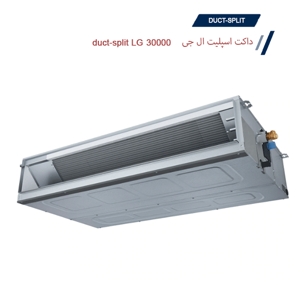 داکت اسپلیت 30000 ال جی