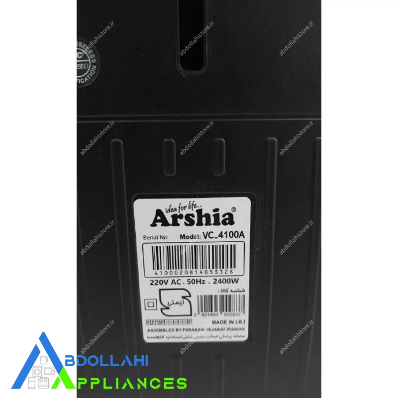 جاروبرقی ارشیا ARSHIA مدل VC-4100A — تصویر ۸