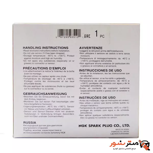 سنسور اکسیژن رنو مگان NTK ژاپن اصلی — تصویر ۵