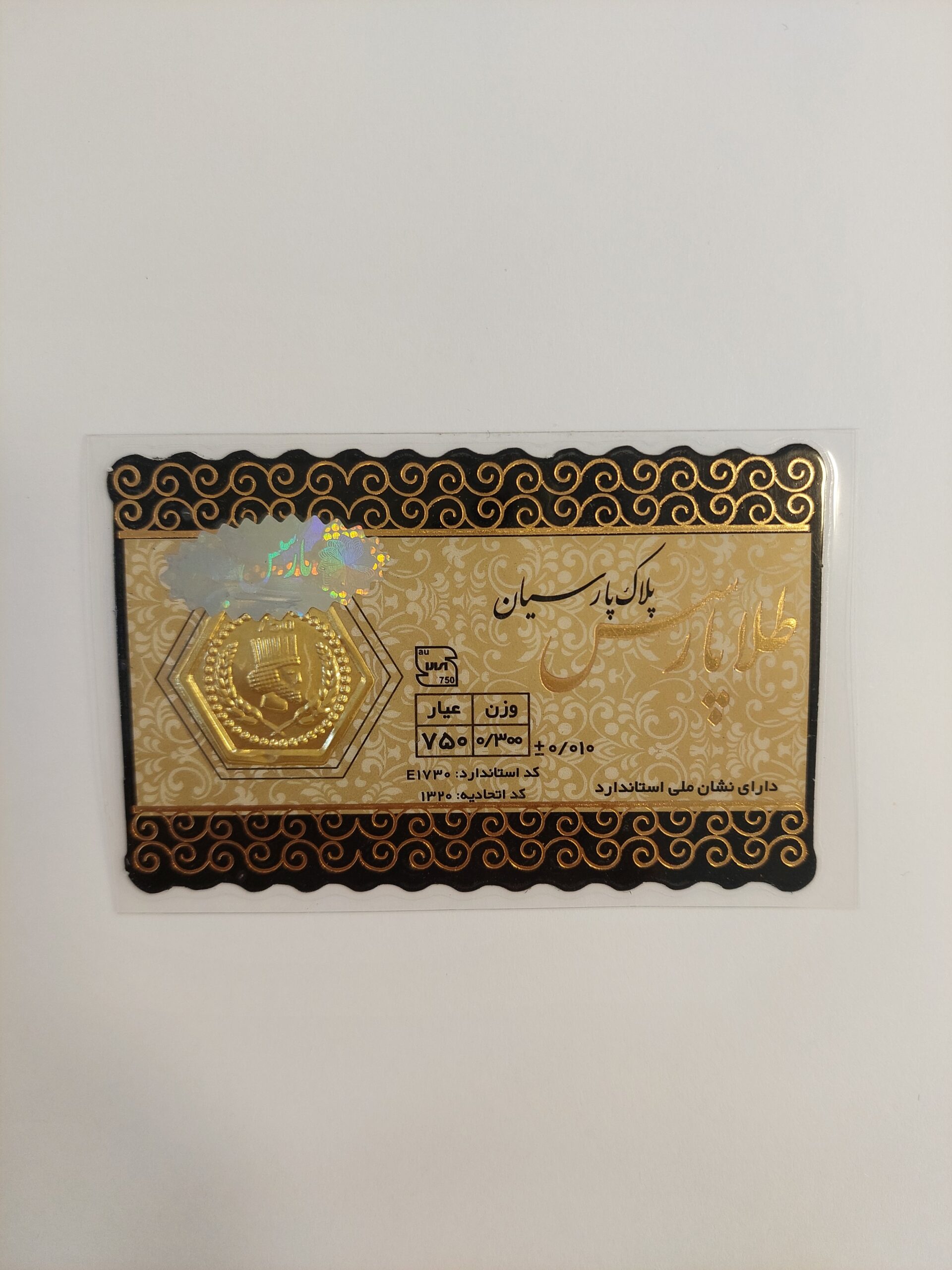 انواع سکه پارسیان طلا در وزن 300 سوت