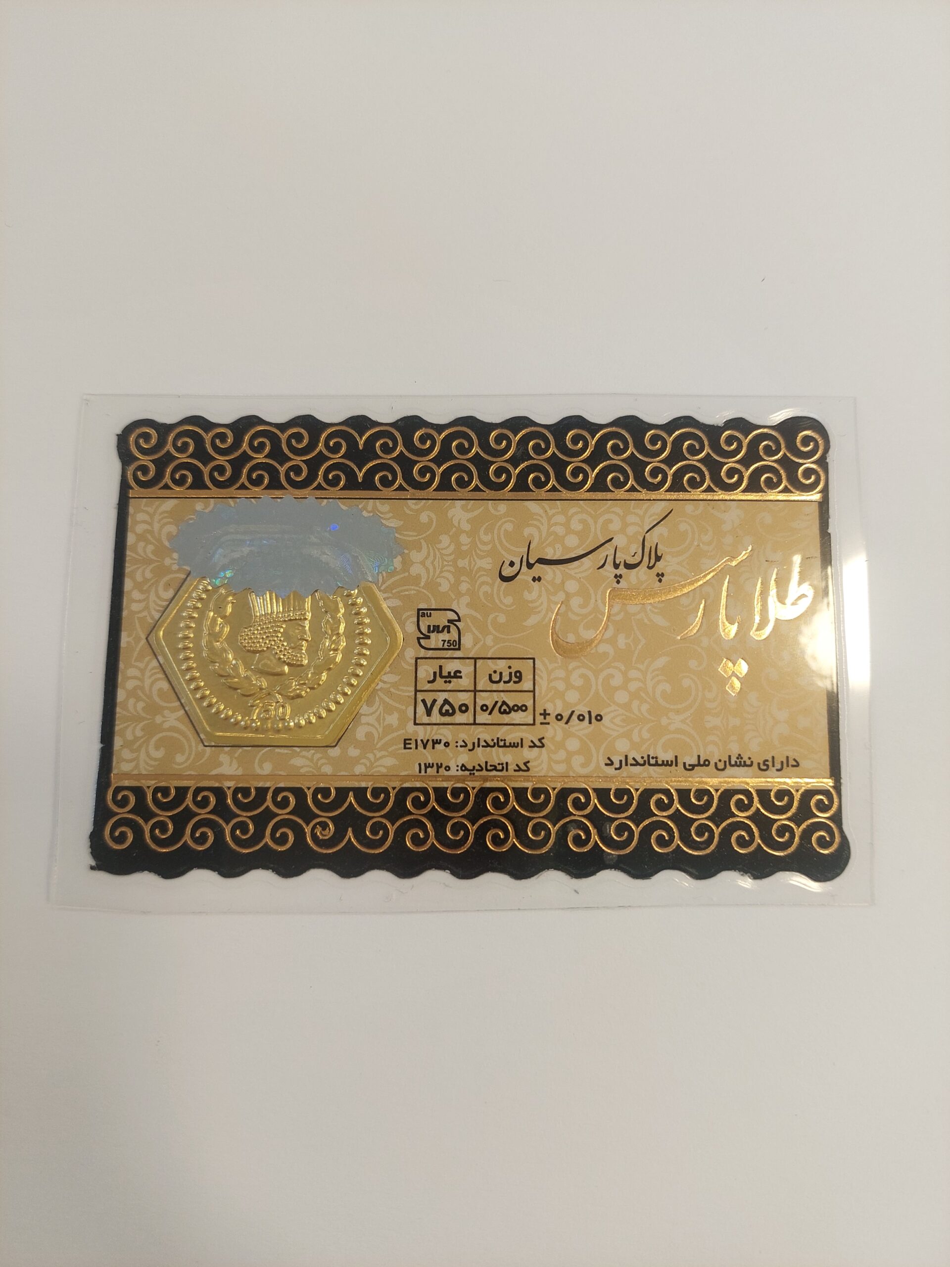 انواع سکه پارسیان طلا در وزن 500 سوت