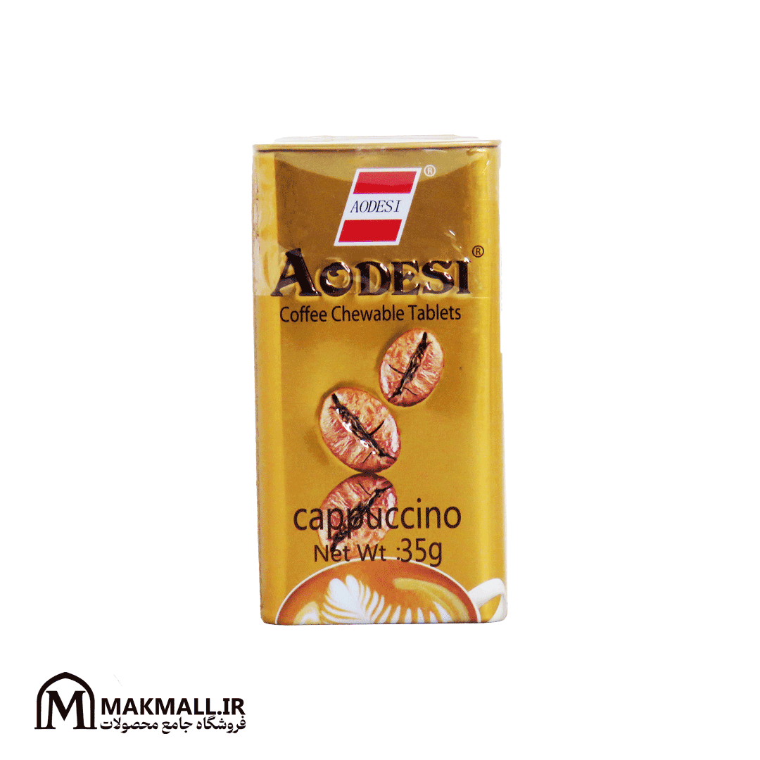 قرص قهوه کاپوچینو ادویسه 35 گرم | AODESI Cappuccino Coffee Chewable Tablets 35g — تصویر ۲