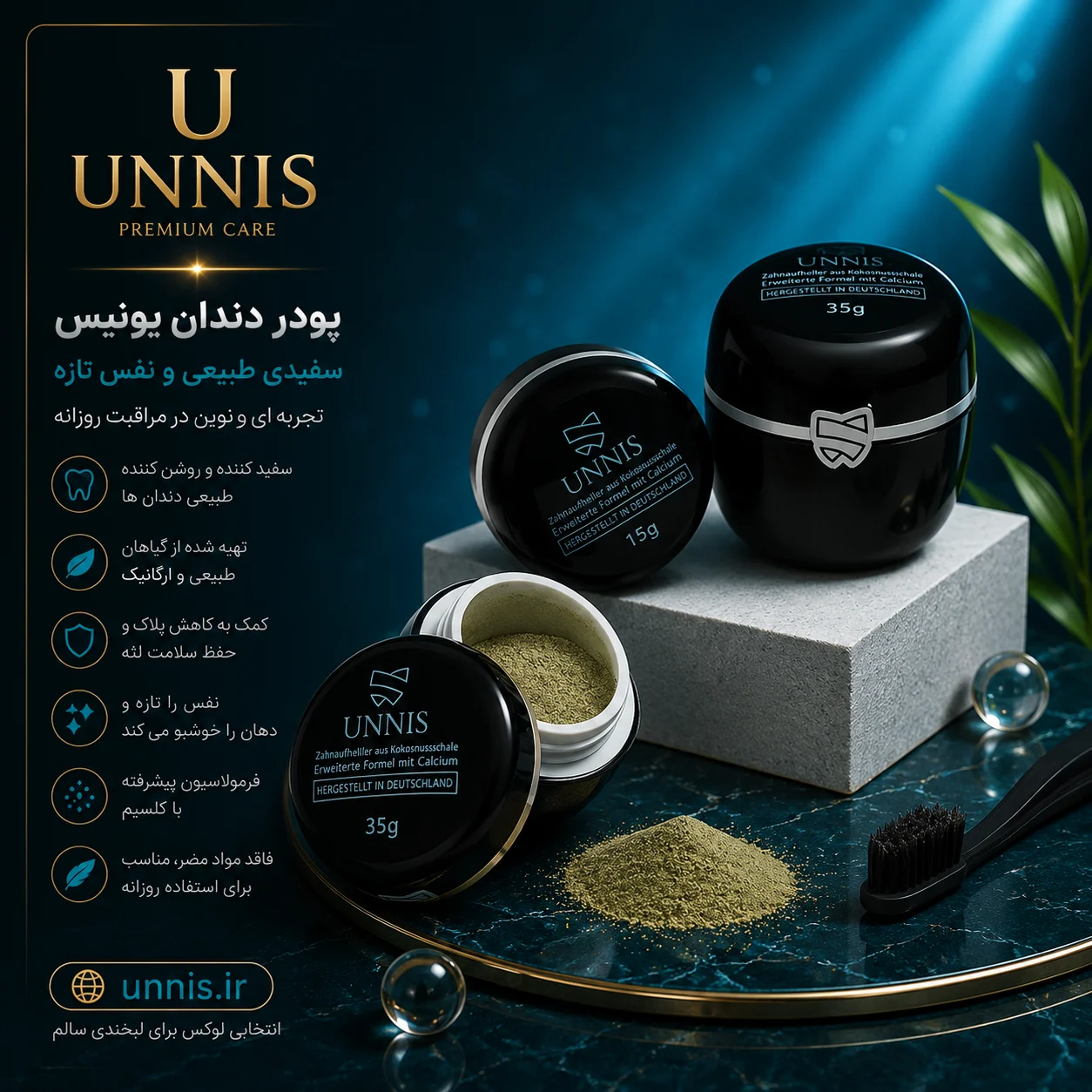 پودر جرم گیر و سفیدکننده دندان اونیس مدل Unnis Tooth Cleaning Powder — تصویر ۲