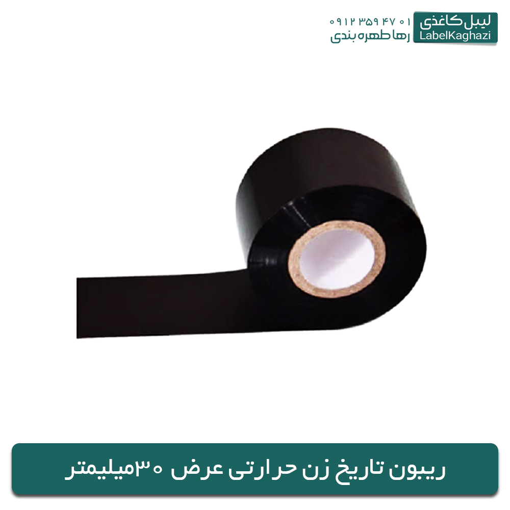 ریبون تاریخ زن 30×120
