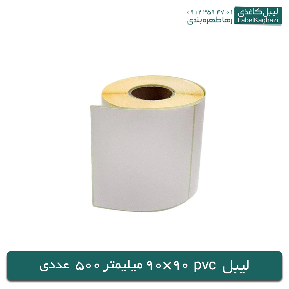 لیبل صدفی | 60×90 میلیمتر | 500 عددی — تصویر ۲