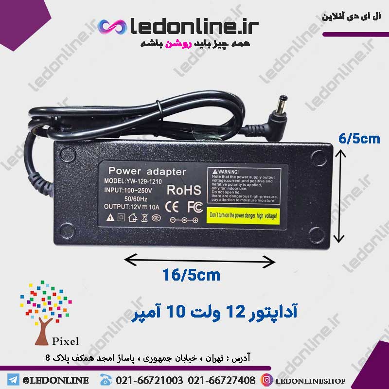 آداپتور سوئیچینگ 12 ولت 10 آمپر — تصویر ۴
