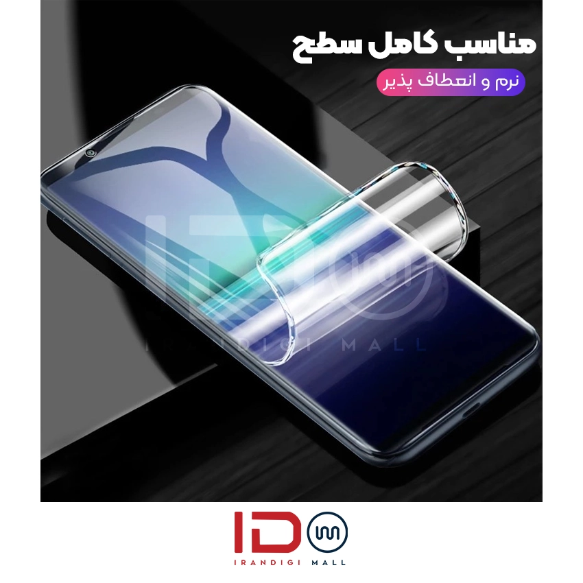گلس و محافظ هیدروژلی (پرایوسی) نمایشگر گوشی ال جی مدل LG V50 ThinQ — تصویر ۳