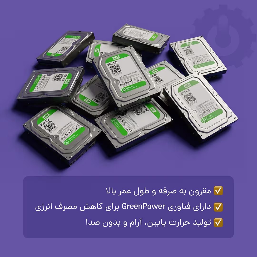 هارد 500 گیگ سبز وسترن دیجیتال+گارانتی شرکتی — تصویر ۵