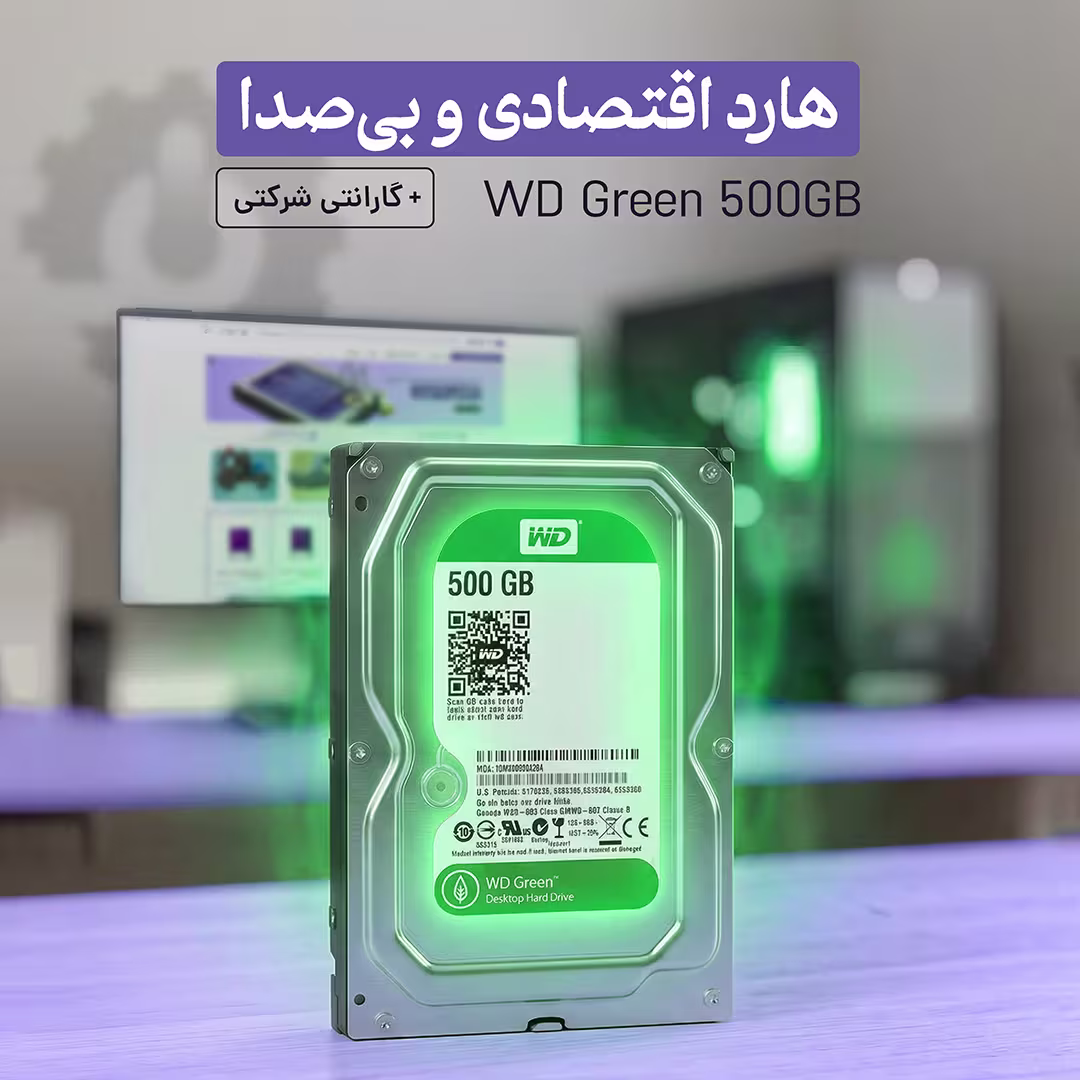هارد 500 گیگ سبز وسترن دیجیتال+گارانتی شرکتی — تصویر ۳