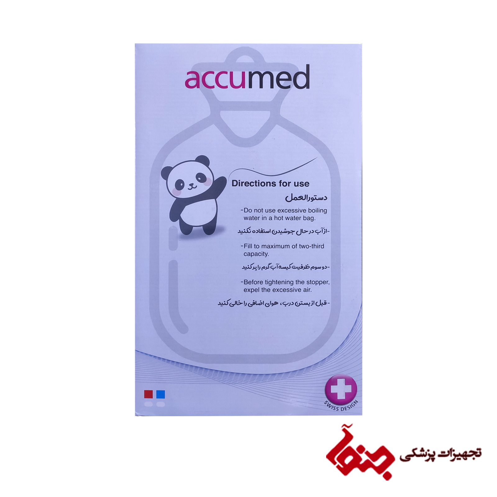 کیسه آبگرم یقه اسکی اکیومد مدل R — تصویر ۴