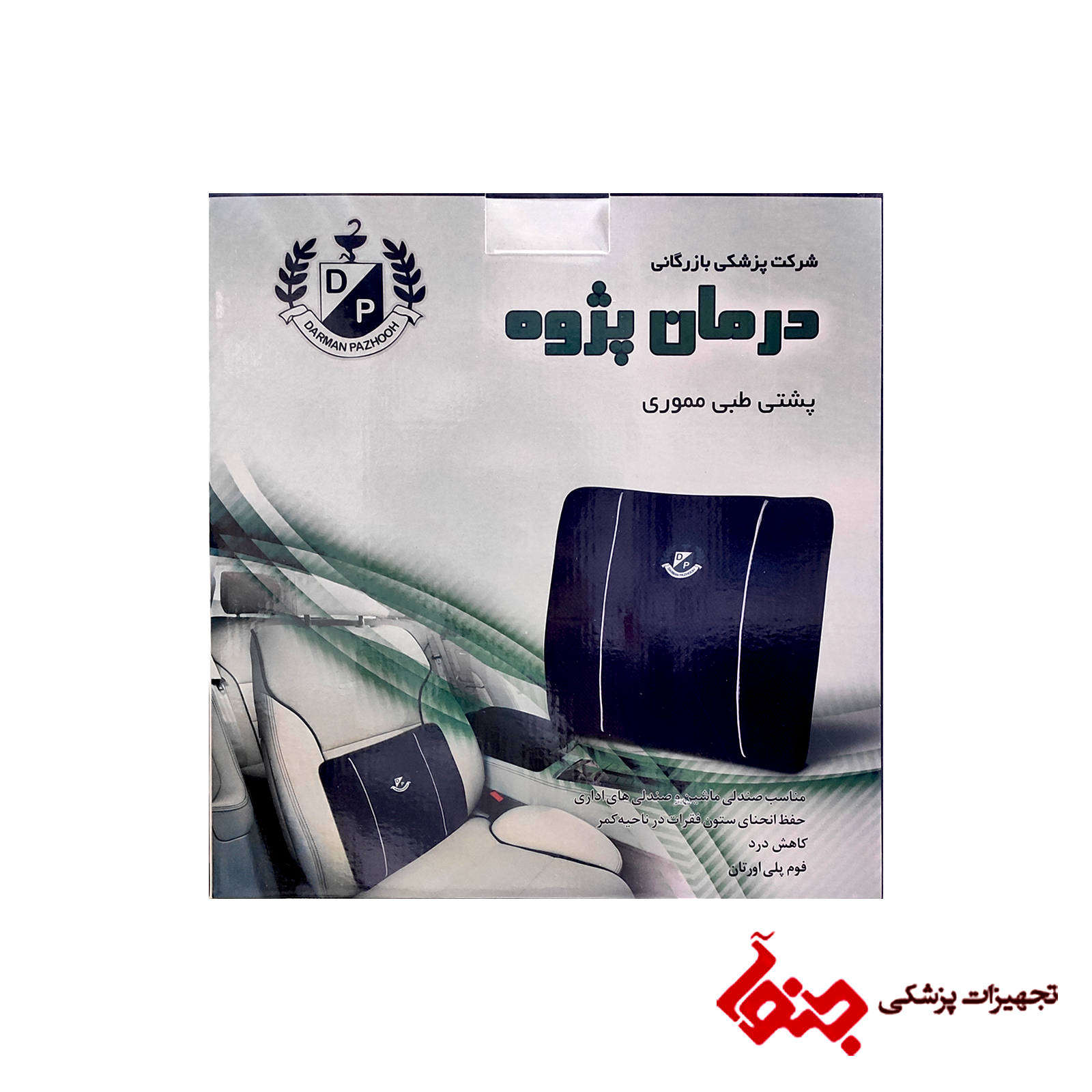 پشتی طبی مموری درمان پژوه — تصویر ۲