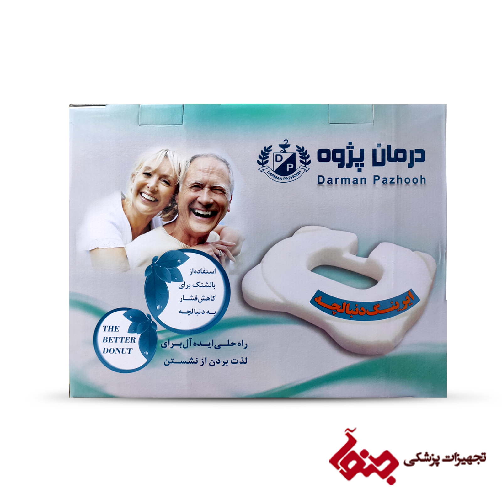 ایرینگ دنبالچه درمان پژوه — تصویر ۲