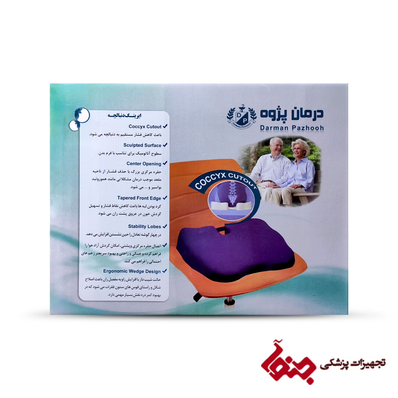 ایرینگ دنبالچه درمان پژوه — تصویر ۳
