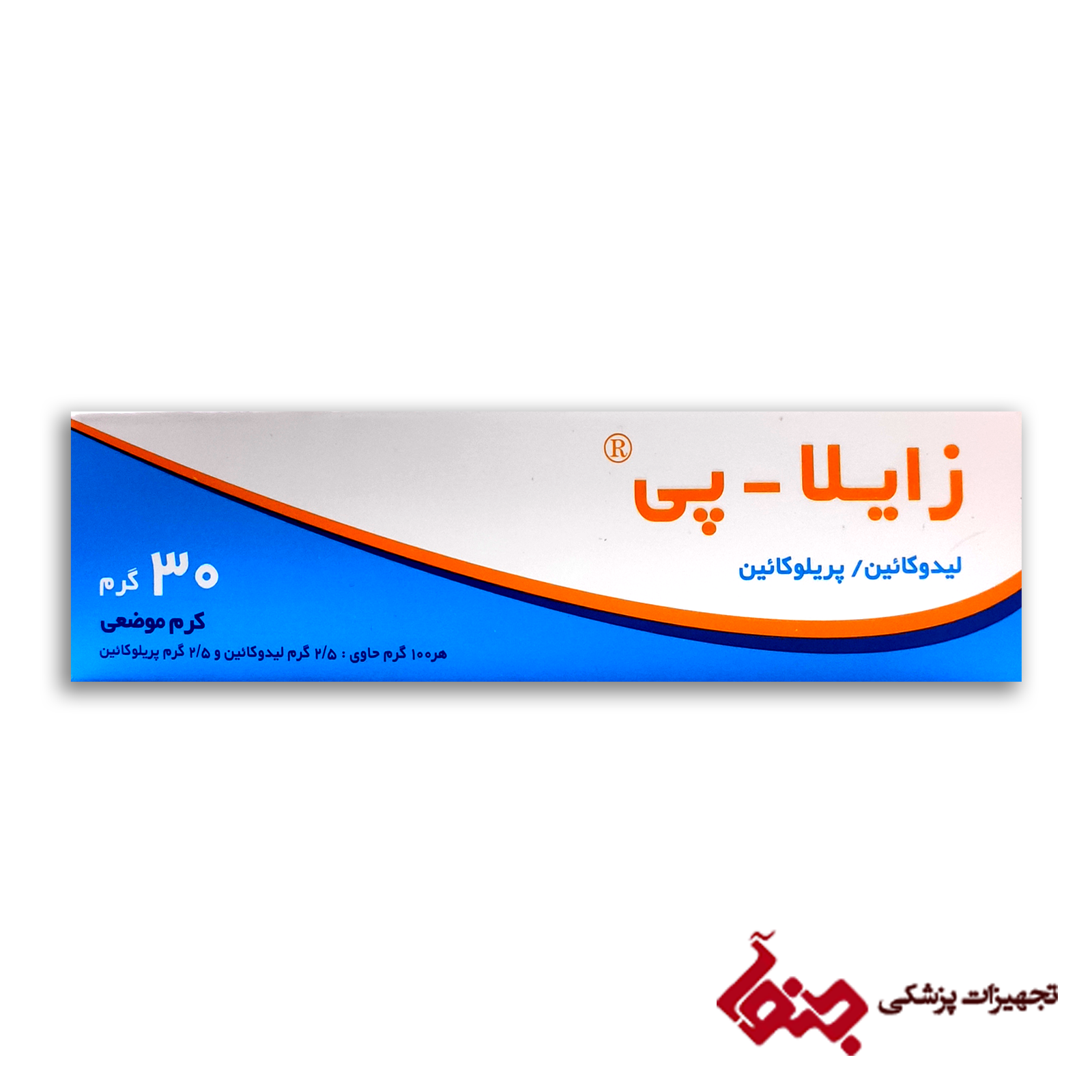 پماد زایلاپی — تصویر ۲