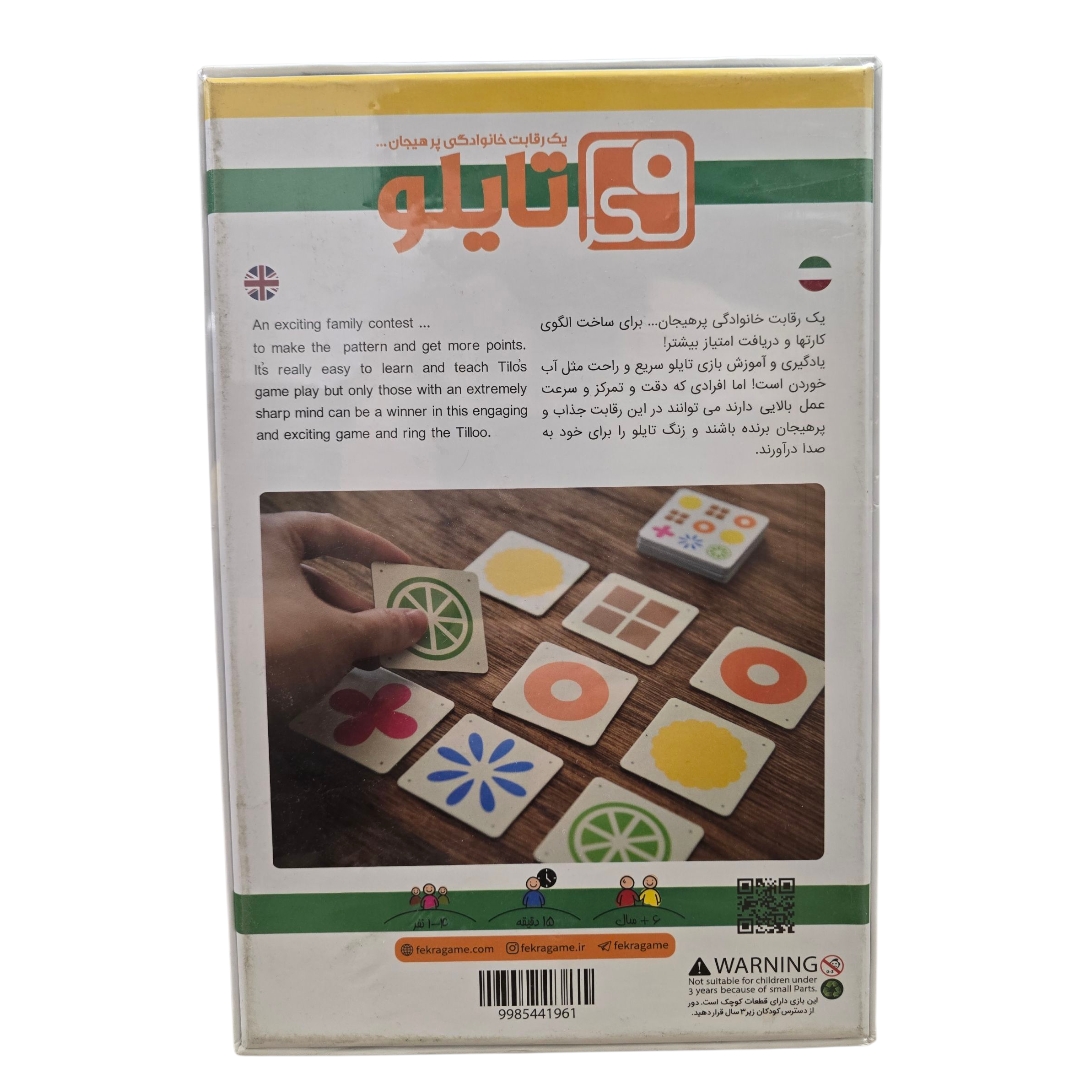 بازی فکری تایلو برند فکر کد A212 — تصویر ۲
